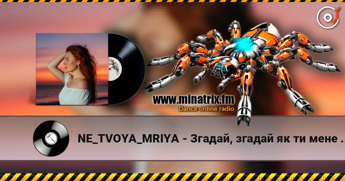NE_TVOYA_MRIYA - Згадай, згадай як ти мене покохав online in hoher Qualität hören | Minatrix.FM