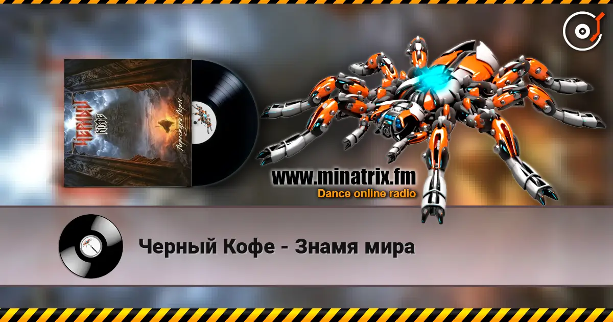 Черный Кофе - Знамя мира online in hoher Qualität hören | Minatrix.FM