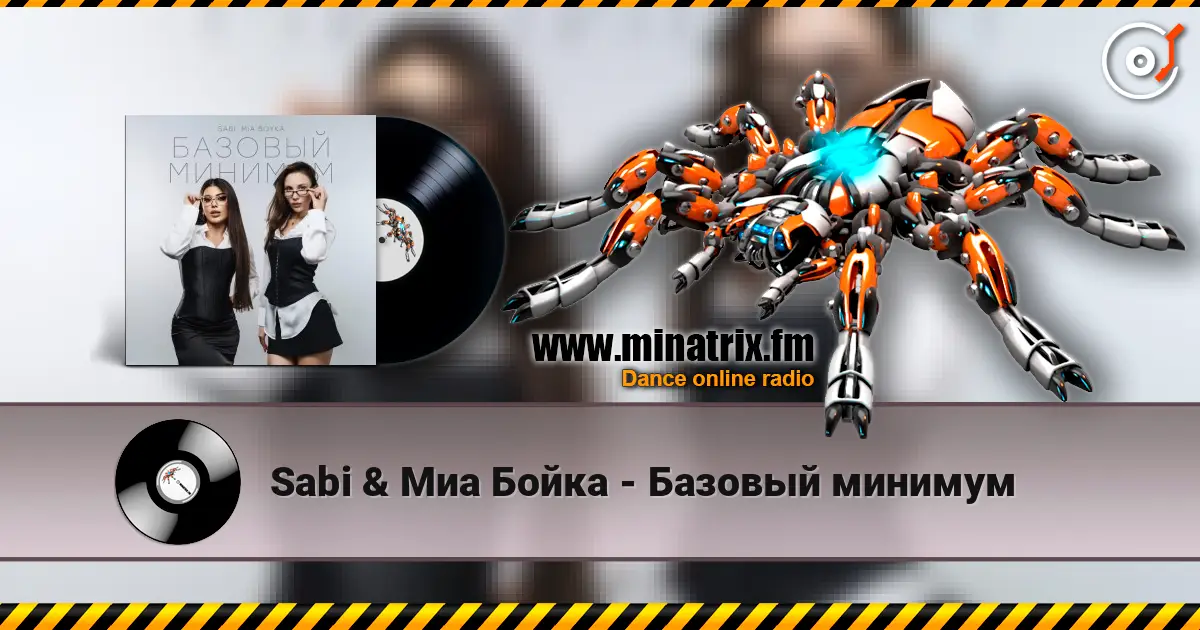 Sabi & Миа Бойка - Базовый минимум online in hoher Qualität hören | Minatrix.FM