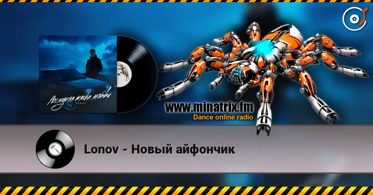 Lonov - Новый айфончик online in hoher Qualität hören | Minatrix.FM