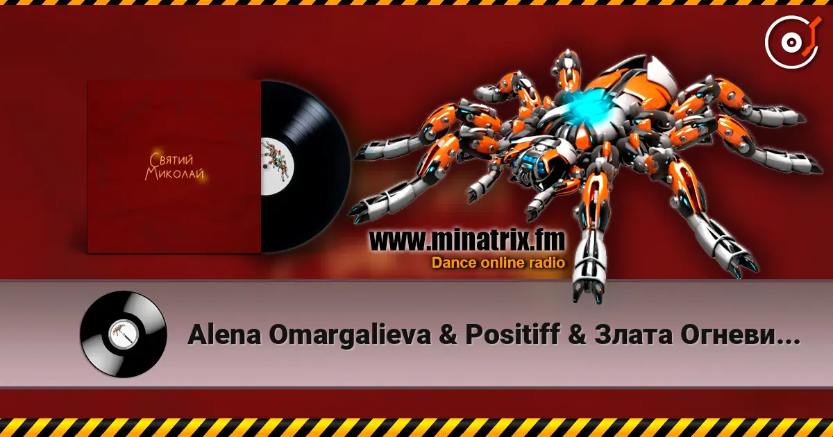 Alena Omargalieva & Positiff & Злата Огневич - Святий Миколай (feat. Demchuk & Анна Трінчер & Enleo) online in hoher Qualität hören | Minatrix.FM