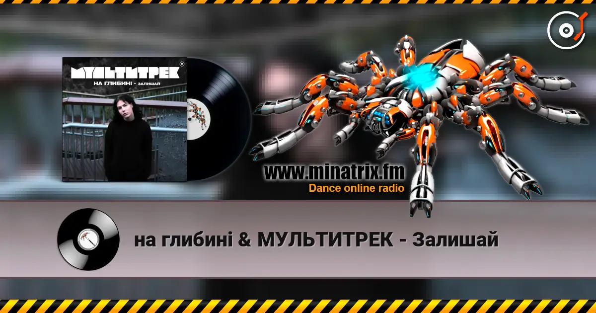 на глибині & МУЛЬТИТРЕК - Залишай online in hoher Qualität hören | Minatrix.FM