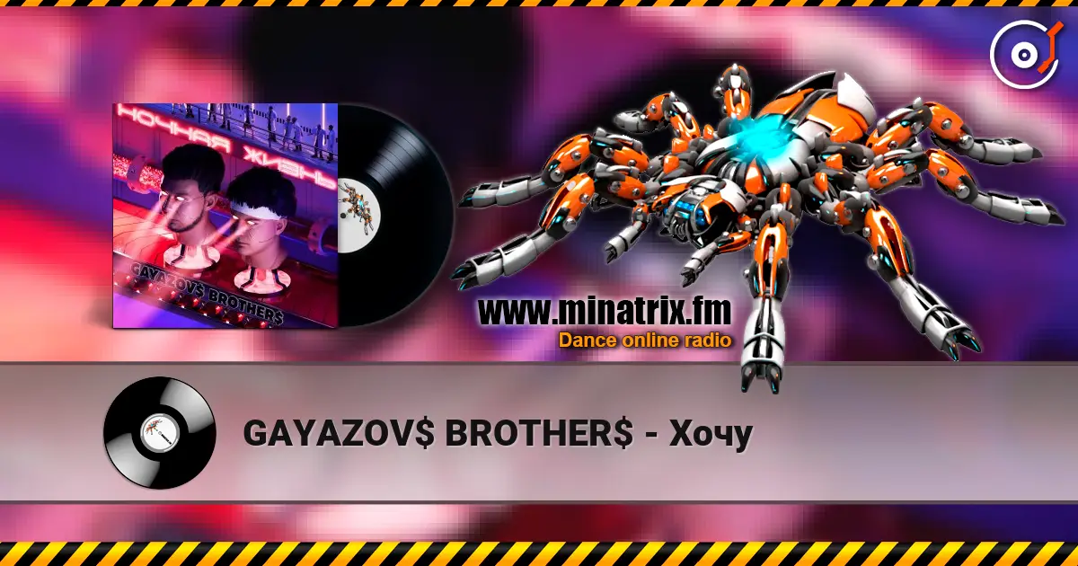 GAYAZOV$ BROTHER$ - Хочу online in hoher Qualität hören | Minatrix.FM