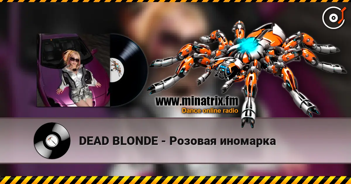 DEAD BLONDE - Розовая иномарка online in hoher Qualität hören | Minatrix.FM