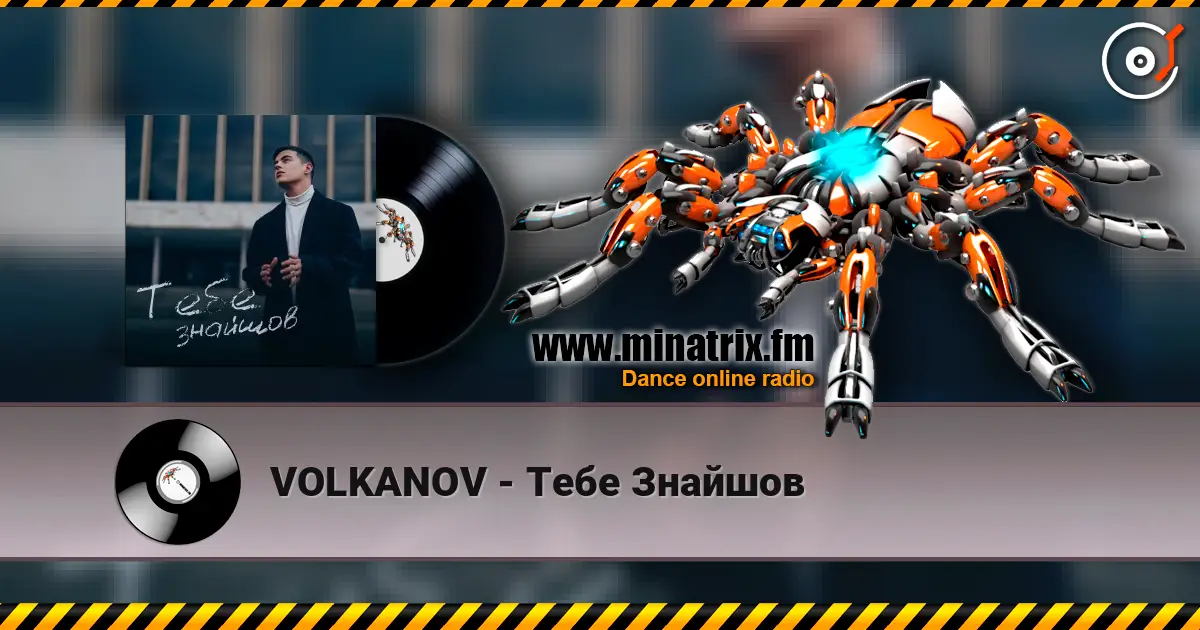 VOLKANOV - Тебе Знайшов online in hoher Qualität hören | Minatrix.FM