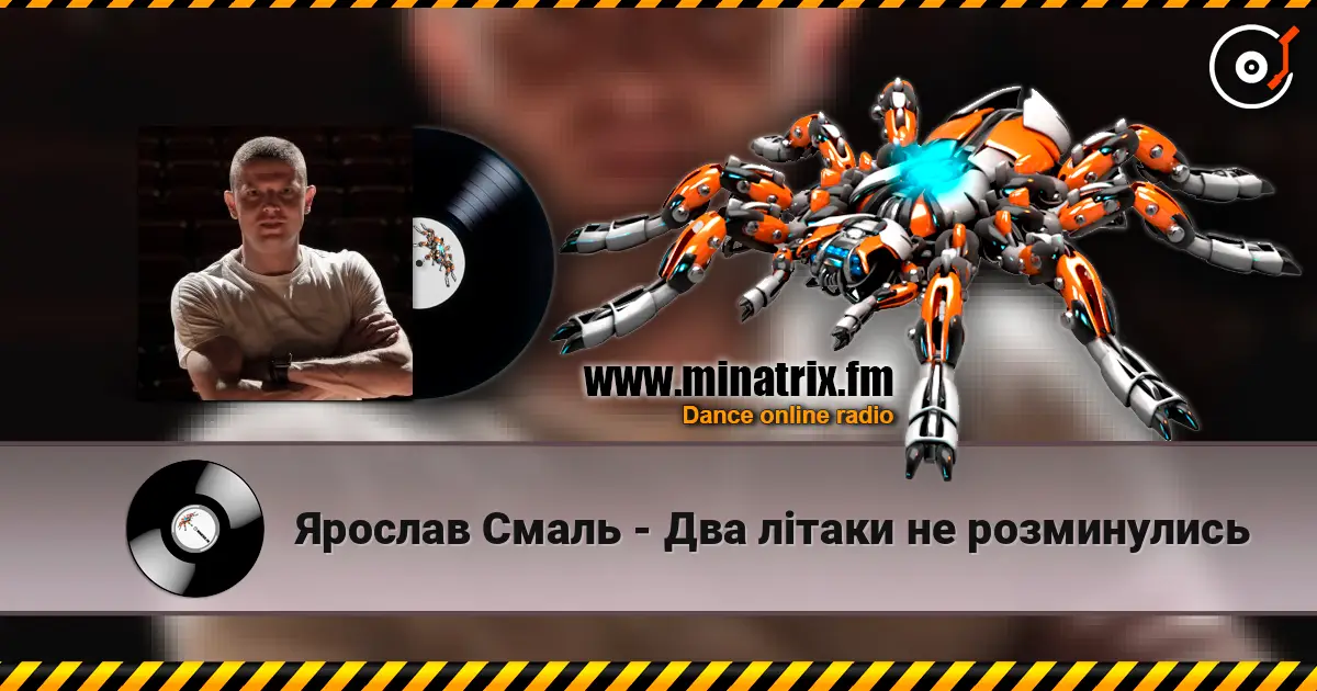 Ярослав Смаль - Два літаки не розминулись online in hoher Qualität hören | Minatrix.FM