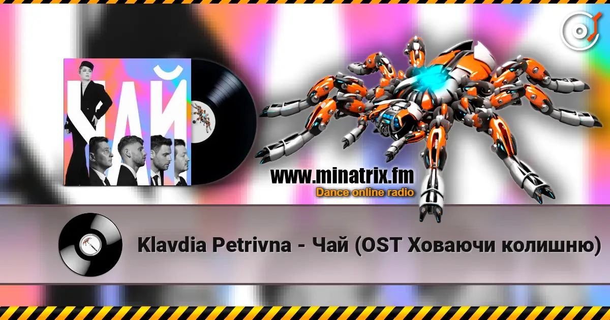 Klavdia Petrivna - Чай (OST Ховаючи колишню) online in hoher Qualität hören | Minatrix.FM