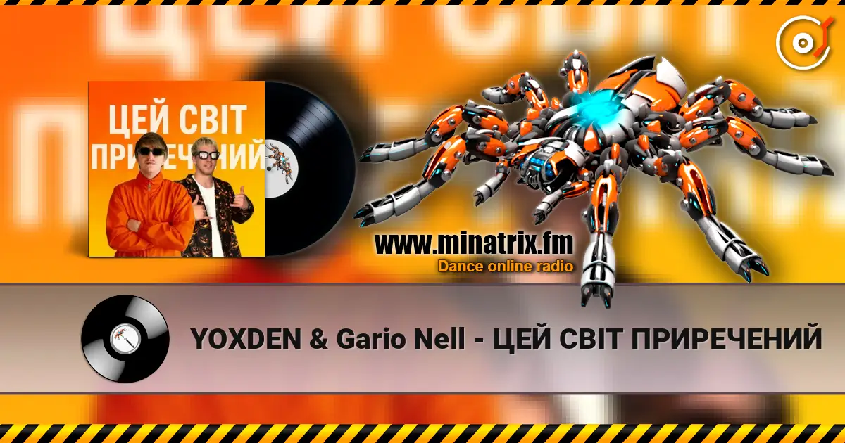 YOXDEN & Gario Nell - ЦЕЙ СВІТ ПРИРЕЧЕНИЙ online in hoher Qualität hören | Minatrix.FM