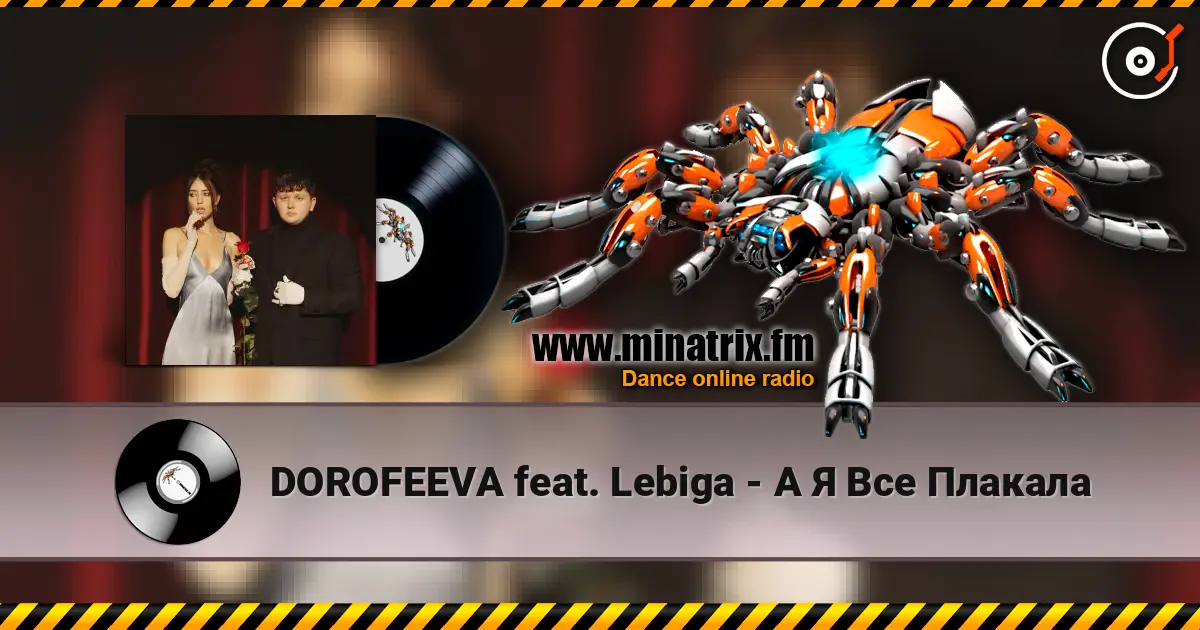 DOROFEEVA feat. Lebiga - А Я Все Плакала online in hoher Qualität hören | Minatrix.FM