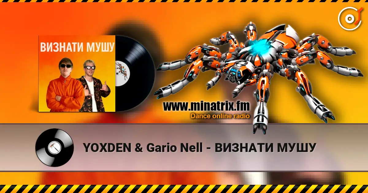 YOXDEN & Gario Nell - ВИЗНАТИ МУШУ online in hoher Qualität hören | Minatrix.FM