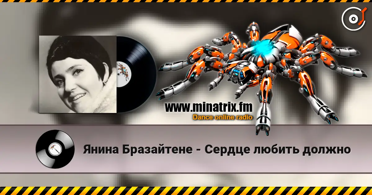 Янина Бразайтене - Сердце любить должно online in hoher Qualität hören | Minatrix.FM