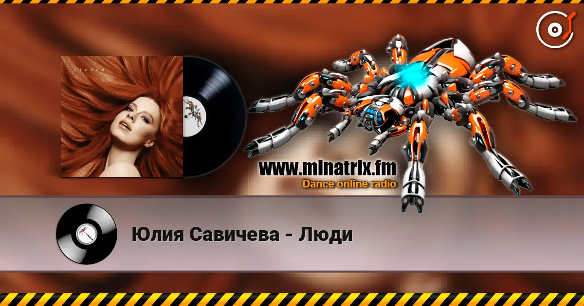 Юлия Савичева - Люди online in hoher Qualität hören | Minatrix.FM