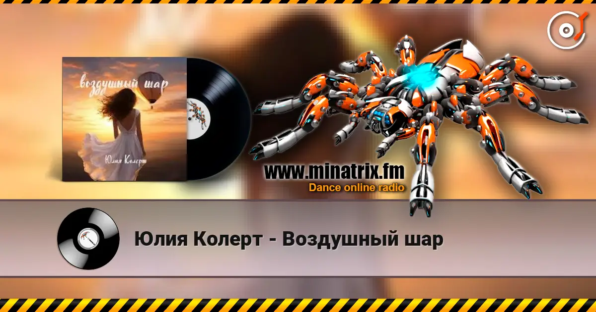 Юлия Колерт - Воздушный шар online in hoher Qualität hören | Minatrix.FM