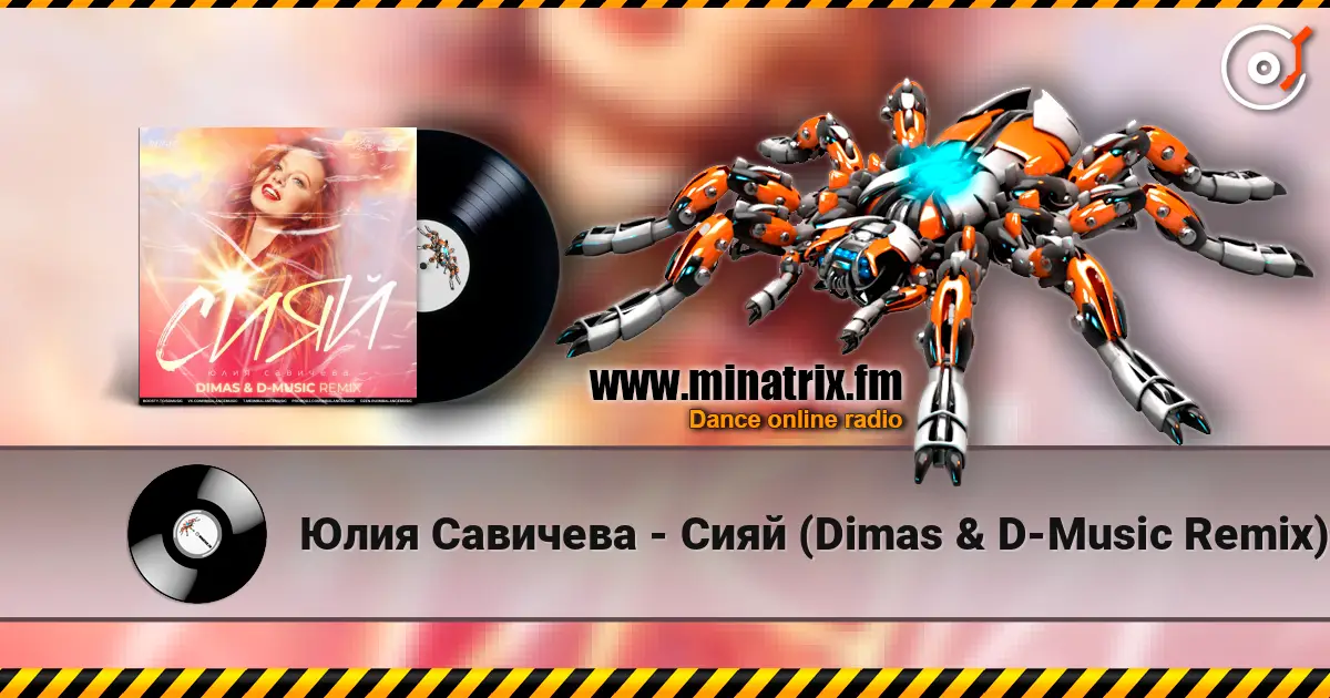 Юлия Савичева - Сияй (Dimas & D-Music Remix) online in hoher Qualität hören | Minatrix.FM