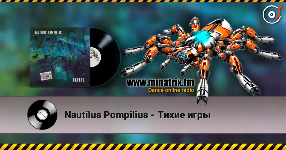 Nautilus Pompilius - Тихие игры online in hoher Qualität hören | Minatrix.FM
