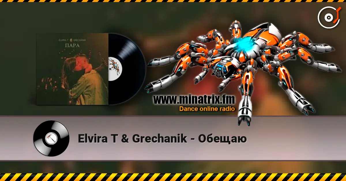 Elvira T & Grechanik - Обещаю online in hoher Qualität hören | Minatrix.FM