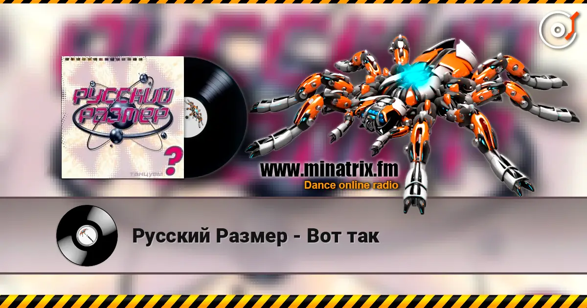 Русский Размер - Вот так online in hoher Qualität hören | Minatrix.FM