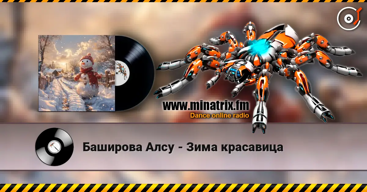 Баширова Алсу - Зима красавица online in hoher Qualität hören | Minatrix.FM