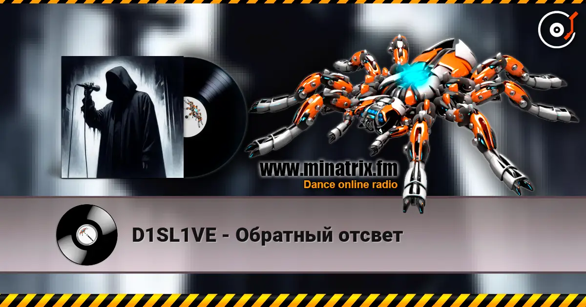 D1SL1VE - Обратный отсвет online in hoher Qualität hören | Minatrix.FM
