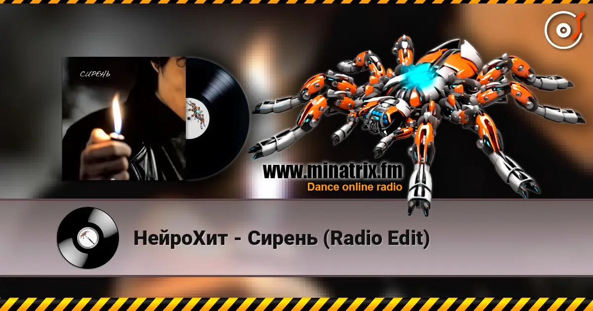 НейроХит - Сирень (Radio Edit) online in hoher Qualität hören | Minatrix.FM