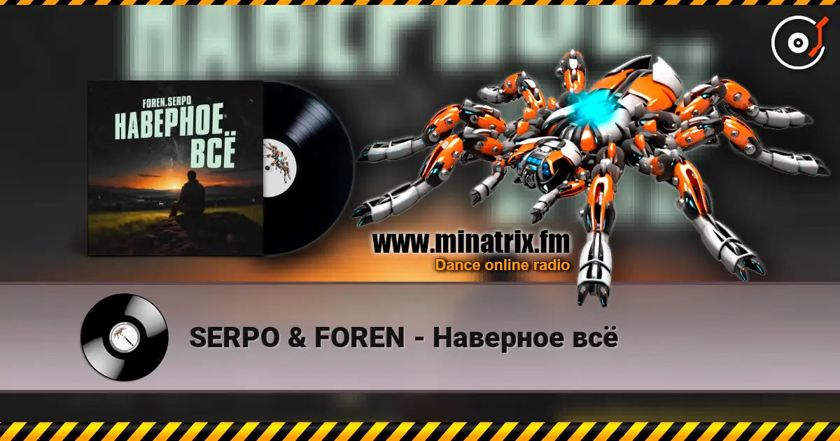 SERPO & FOREN - Наверное всё online in hoher Qualität hören | Minatrix.FM