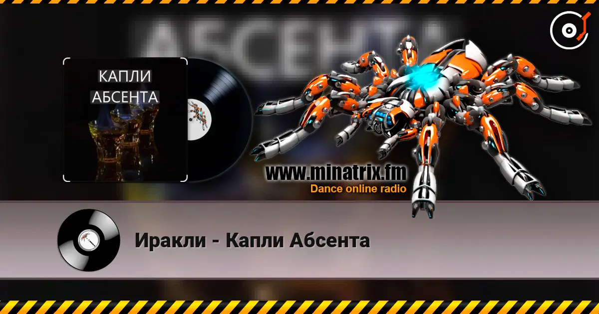 Иракли - Капли Абсента online in hoher Qualität hören | Minatrix.FM