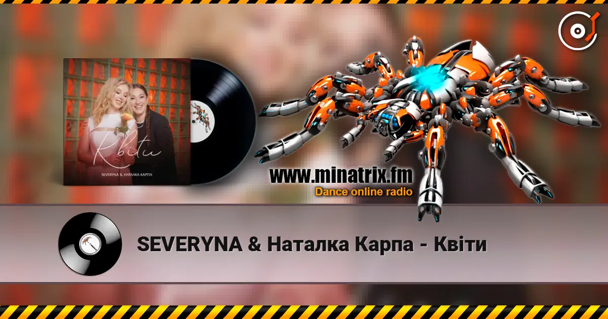 SEVERYNA & Наталка Карпа - Квіти online in hoher Qualität hören | Minatrix.FM