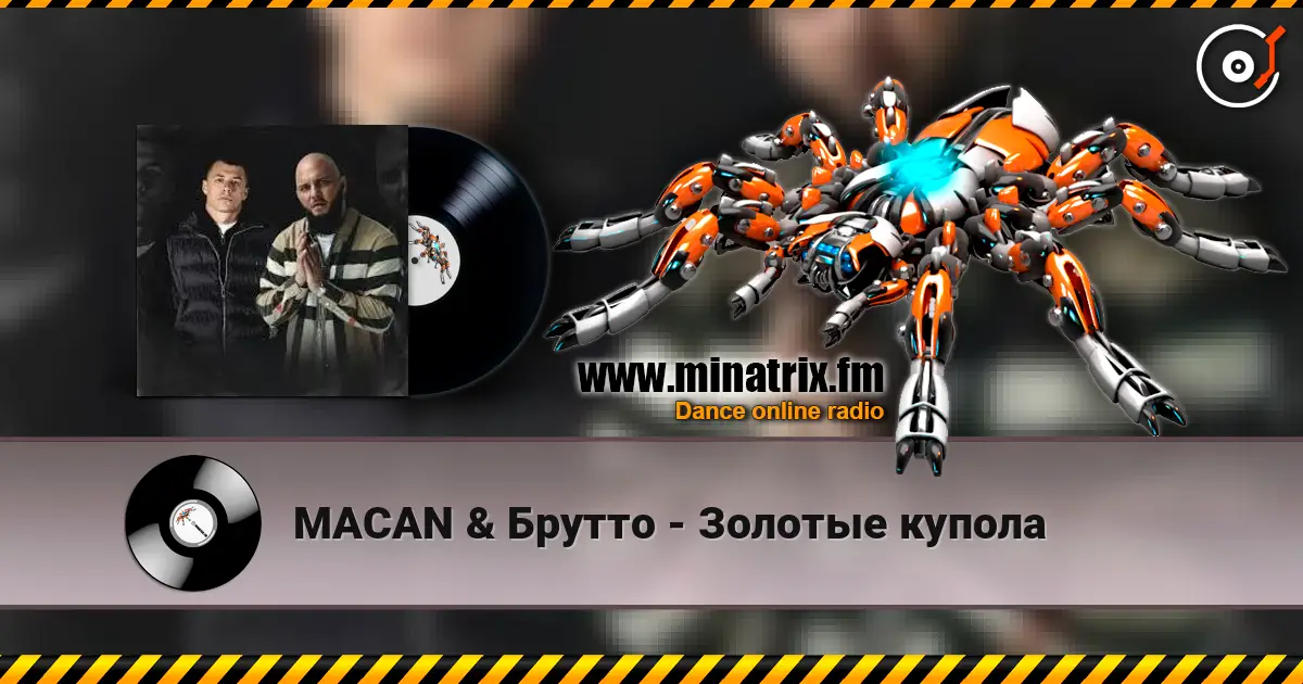 MACAN & Брутто - Золотые купола online in hoher Qualität hören | Minatrix.FM