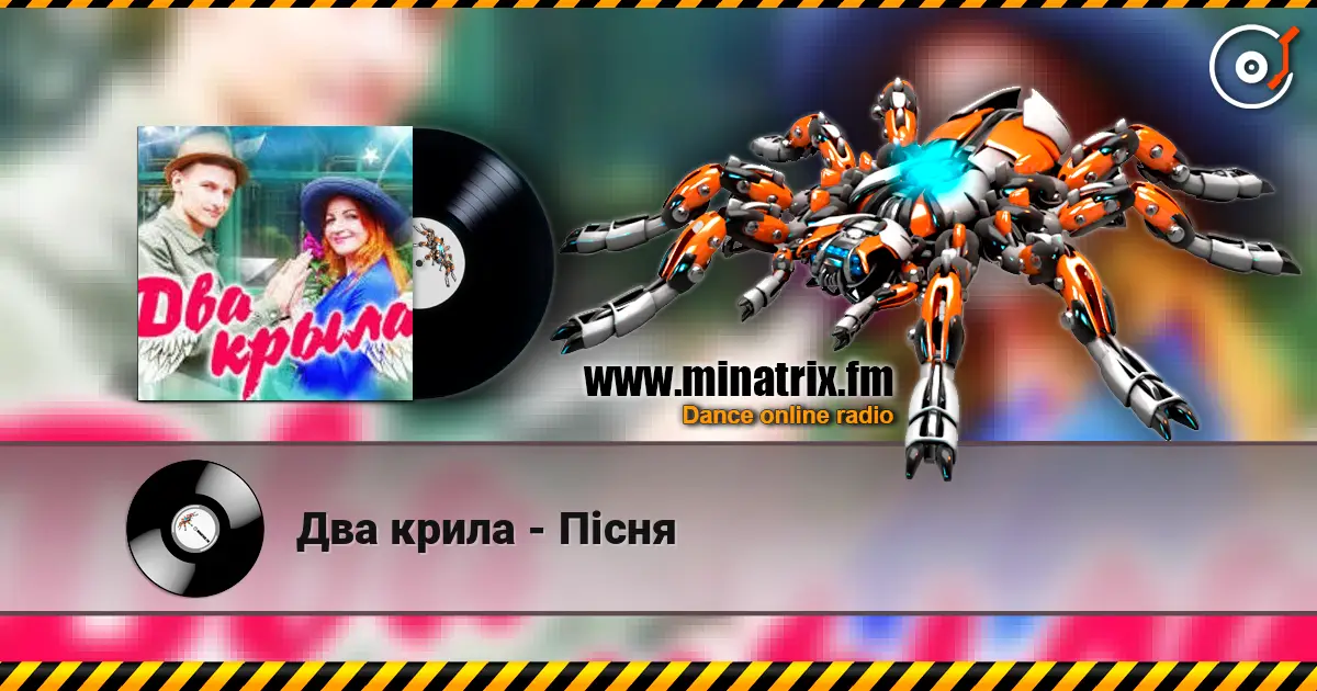 Два крила - Пісня online in hoher Qualität hören | Minatrix.FM