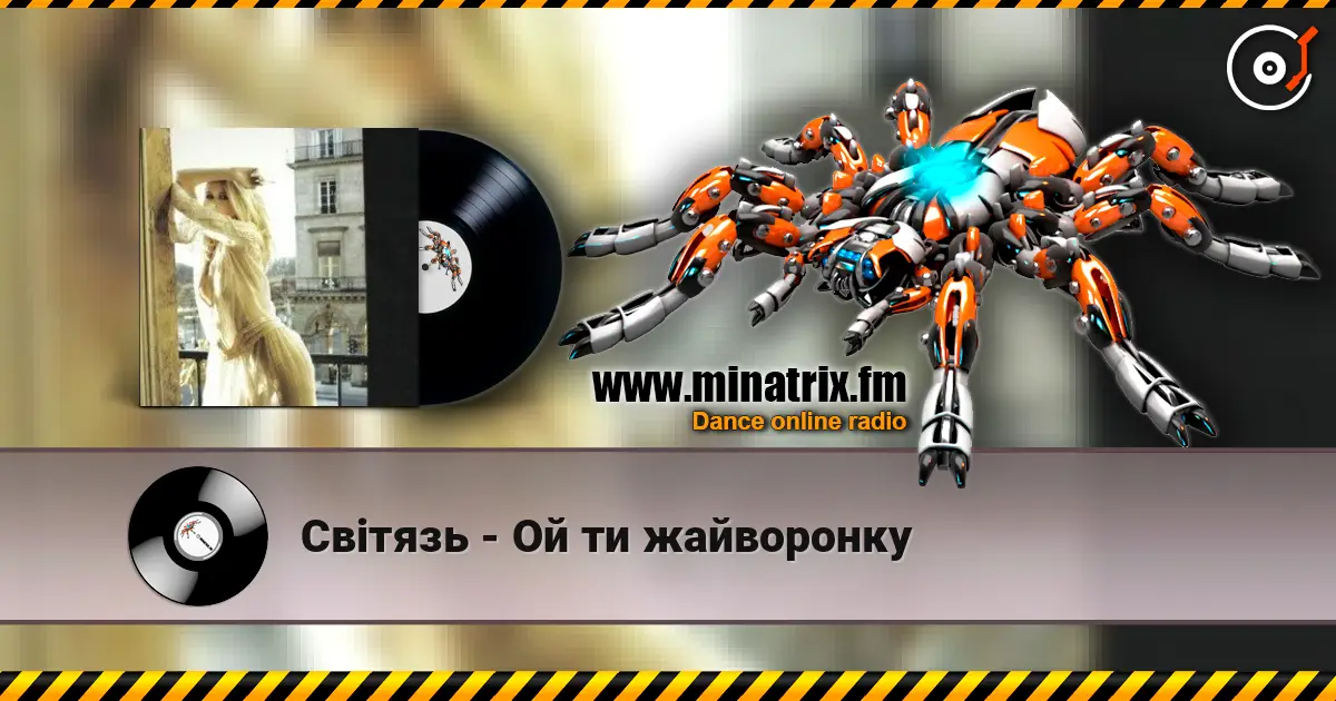 Світязь - Ой ти жайворонку online in hoher Qualität hören | Minatrix.FM