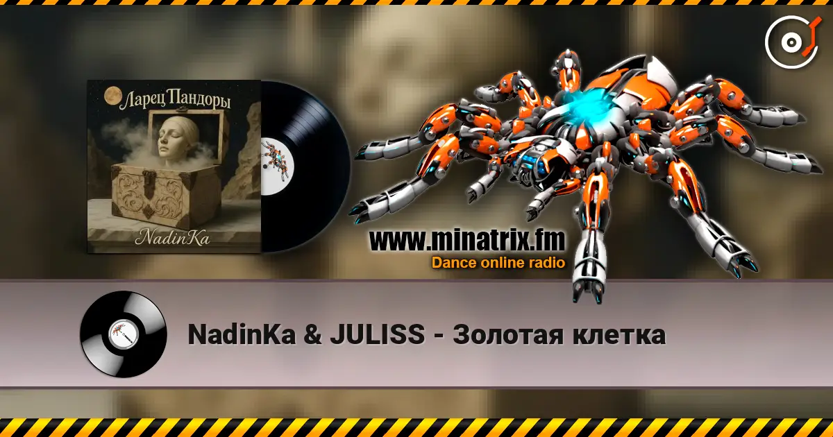 NadinKa & JULISS - Золотая клетка online in hoher Qualität hören | Minatrix.FM