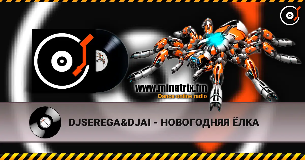 DJSEREGA&DJAI - НОВОГОДНЯЯ ЁЛКА online in hoher Qualität hören | Minatrix.FM