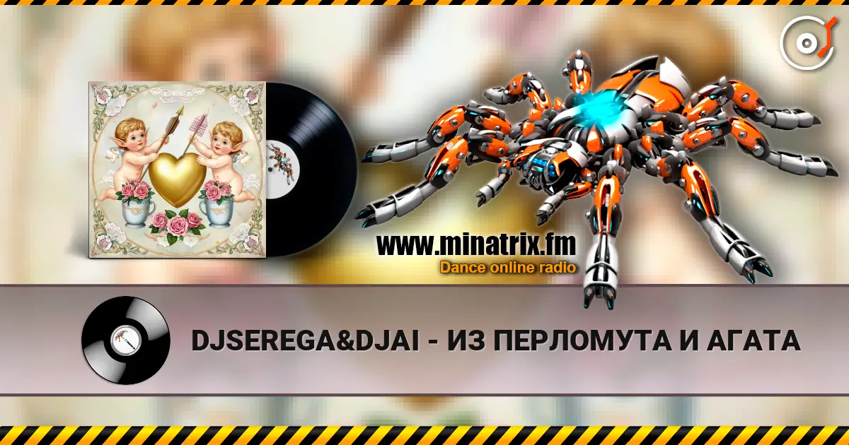 DJSEREGA&DJAI - ИЗ ПЕРЛОМУТА И АГАТА online in hoher Qualität hören | Minatrix.FM