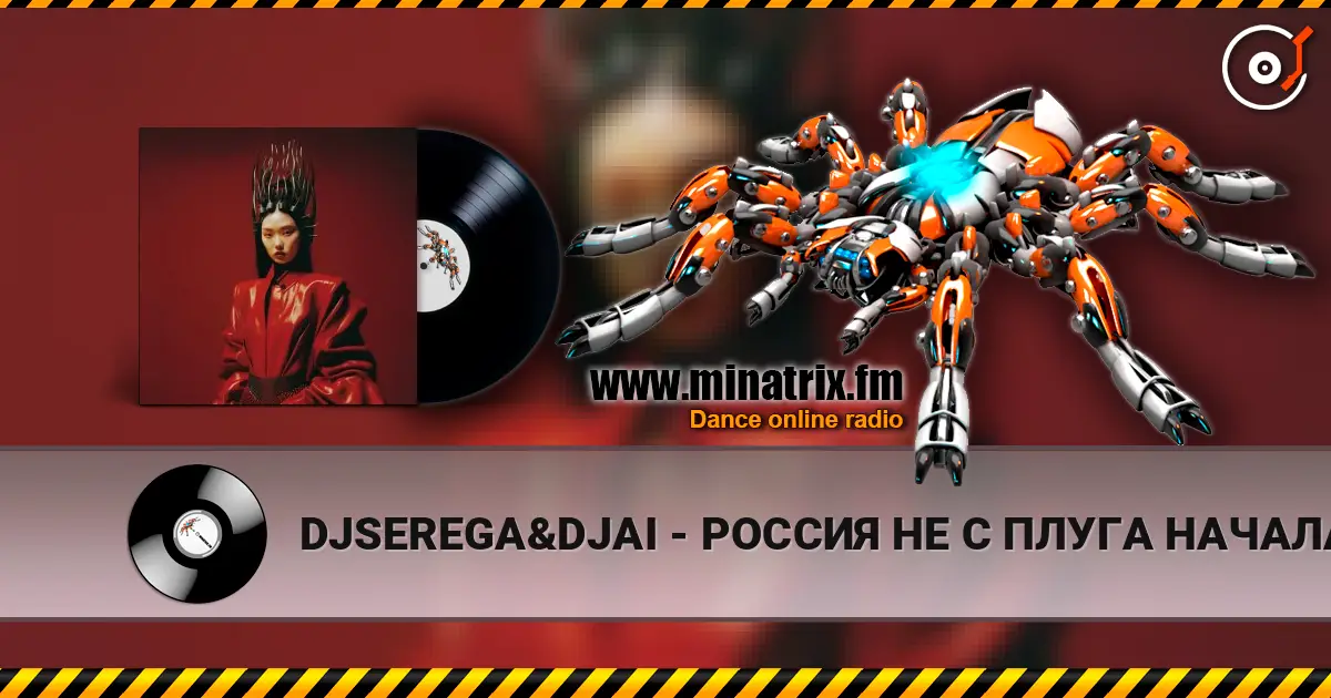 DJSEREGA&DJAI - РОССИЯ НЕ С ПЛУГА НАЧАЛАСЬ online in hoher Qualität hören | Minatrix.FM