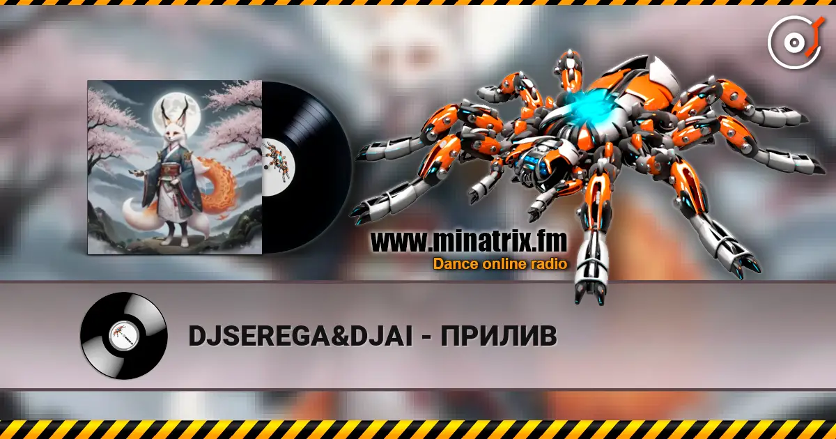 DJSEREGA&DJAI - ПРИЛИВ online in hoher Qualität hören | Minatrix.FM