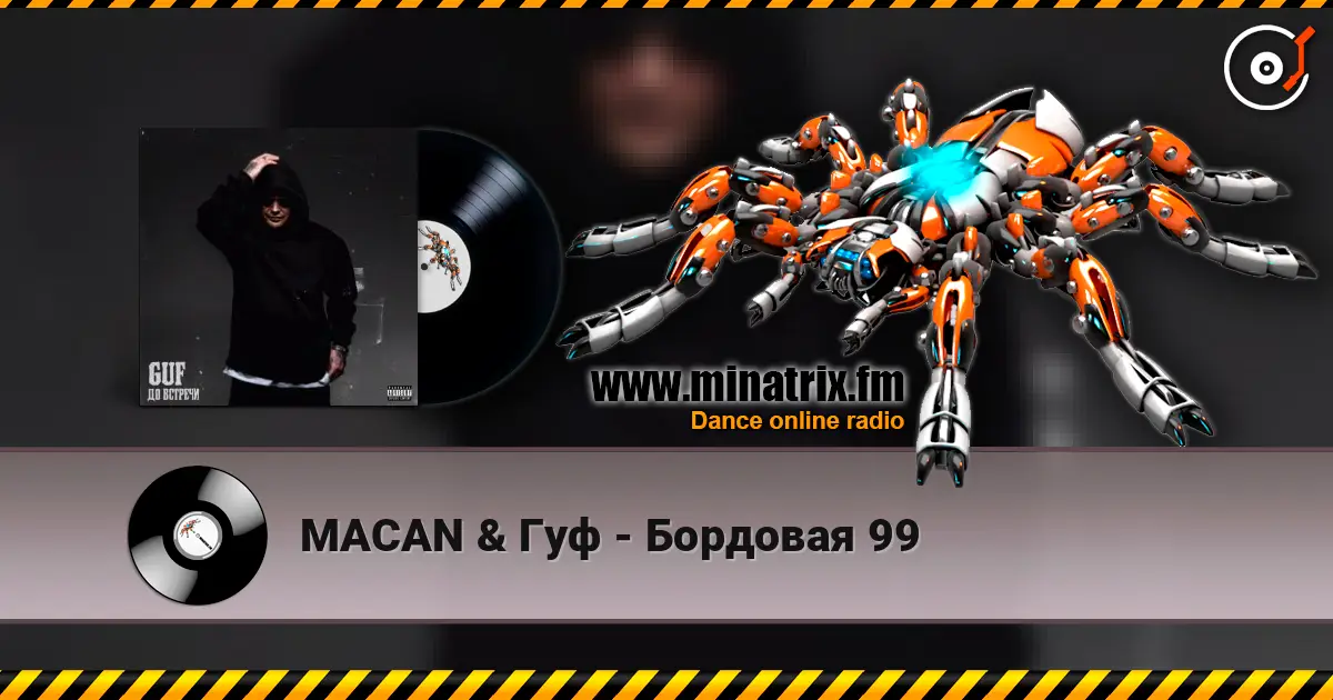 MACAN & Гуф - Бордовая 99 online in hoher Qualität hören | Minatrix.FM