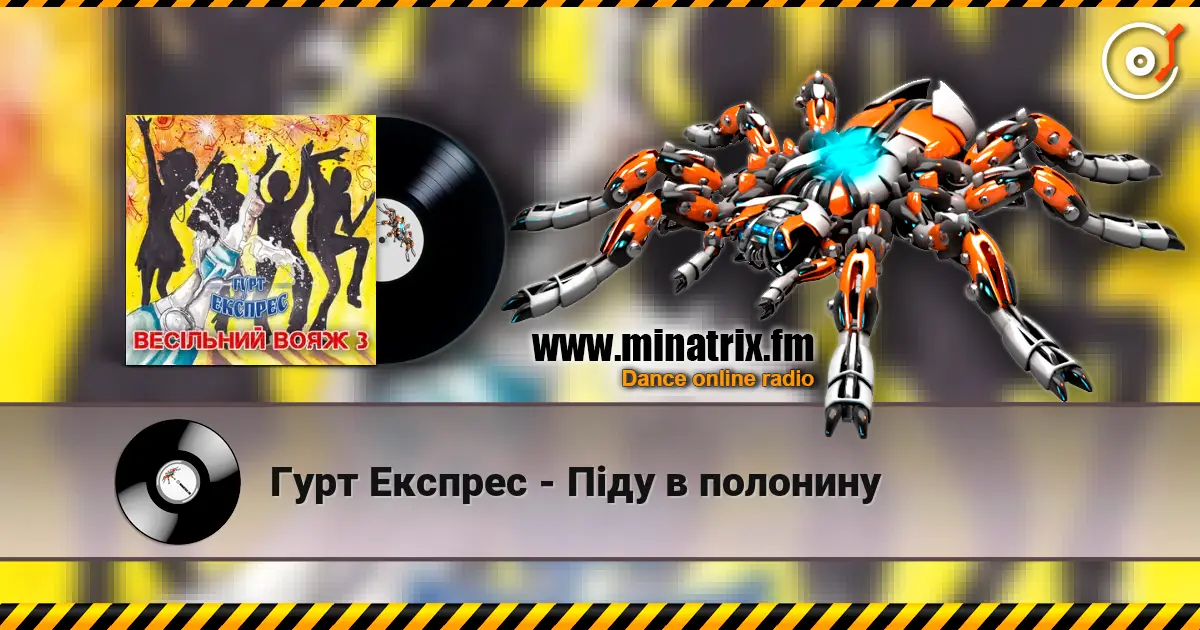 Гурт Експрес - Піду в полонину online in hoher Qualität hören | Minatrix.FM