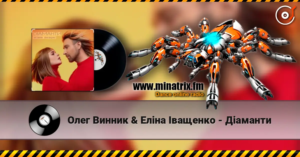 Олег Винник & Еліна Іващенко - Діаманти online in hoher Qualität hören | Minatrix.FM
