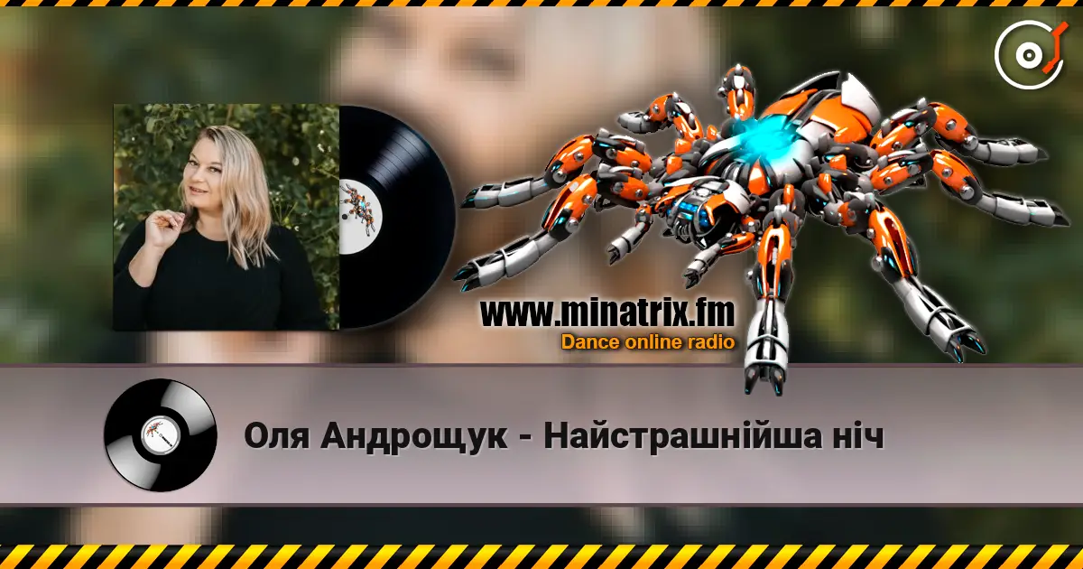 Оля Андрощук - Нaйстрашнійша ніч online in hoher Qualität hören | Minatrix.FM