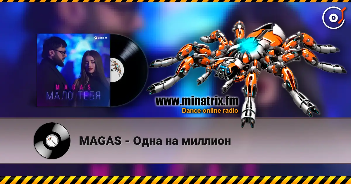 MAGAS - Одна на миллион online in hoher Qualität hören | Minatrix.FM