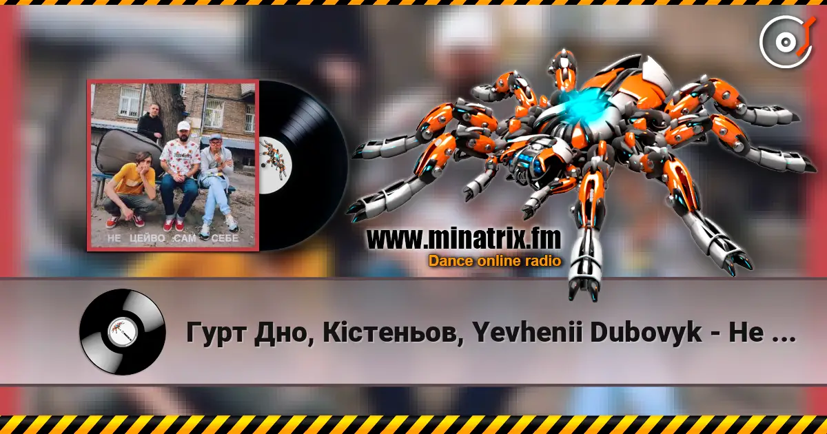 Гурт Дно, Кістеньов, Yevhenii Dubovyk - Не цейво сам себе online in hoher Qualität hören | Minatrix.FM