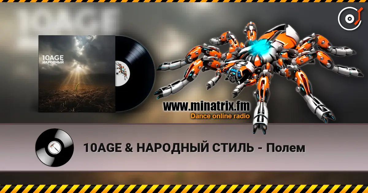 10AGE & НАРОДНЫЙ СТИЛЬ - Полем online in hoher Qualität hören | Minatrix.FM