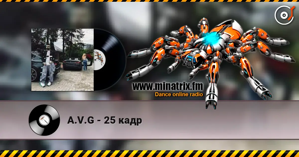 A.V.G - 25 кадр online in hoher Qualität hören | Minatrix.FM