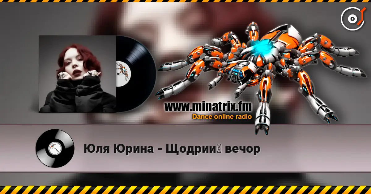 Юля Юрина - Щодрий вечор online in hoher Qualität hören | Minatrix.FM