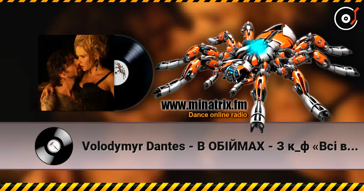 Volodymyr Dantes - В ОБІЙМАХ - З к_ф «Всі відтінки спокуси» online in hoher Qualität hören | Minatrix.FM