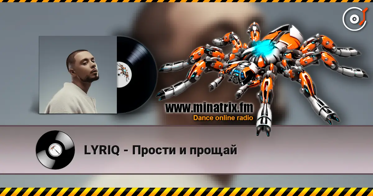 LYRIQ - Прости и прощай online in hoher Qualität hören | Minatrix.FM