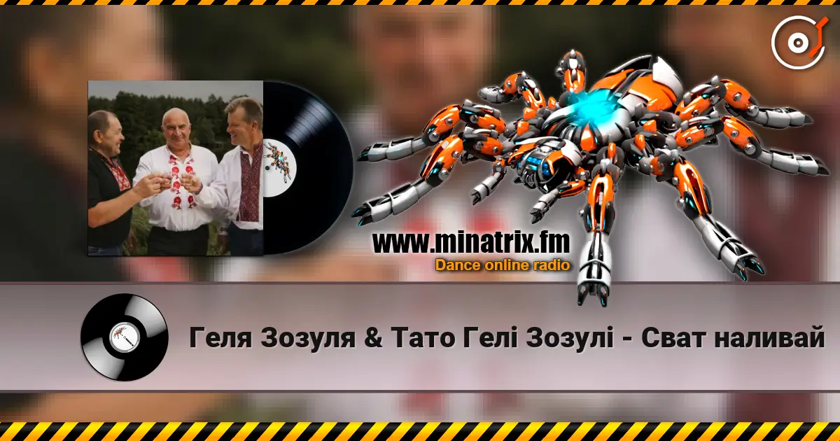 Геля Зозуля & Тато Гелі Зозулі - Сват наливай online in hoher Qualität hören | Minatrix.FM
