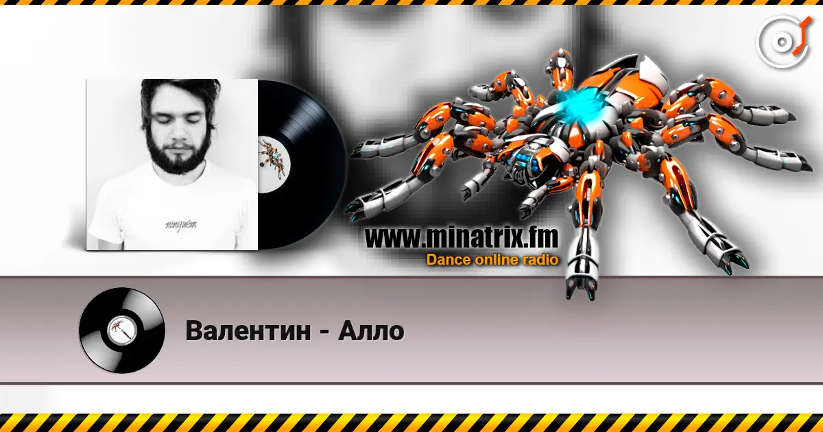 Валентин - Алло online in hoher Qualität hören | Minatrix.FM