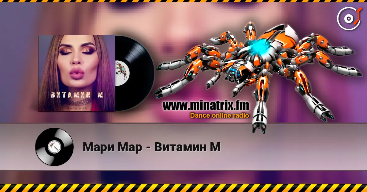 Мари Мар - Витамин М online in hoher Qualität hören | Minatrix.FM