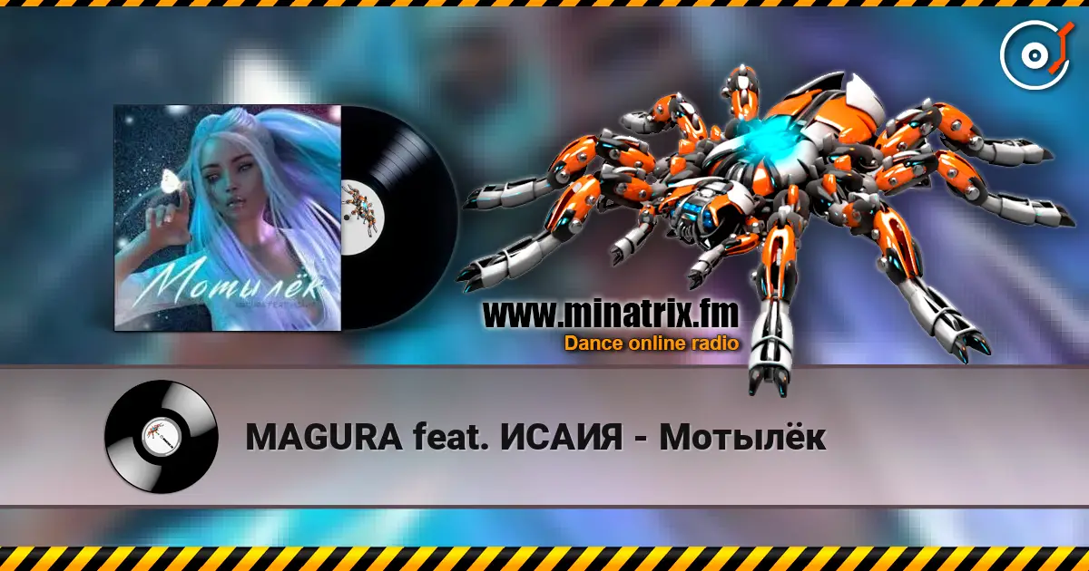 MAGURA feat. ИСАИЯ - Мотылёк online in hoher Qualität hören | Minatrix.FM